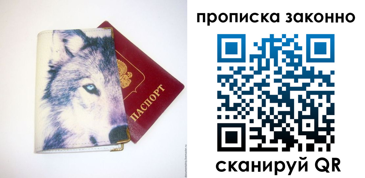 временная регистрация поиск в Стародубе