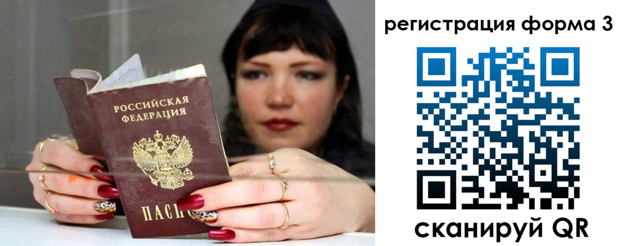прописка штамп в Стародубе