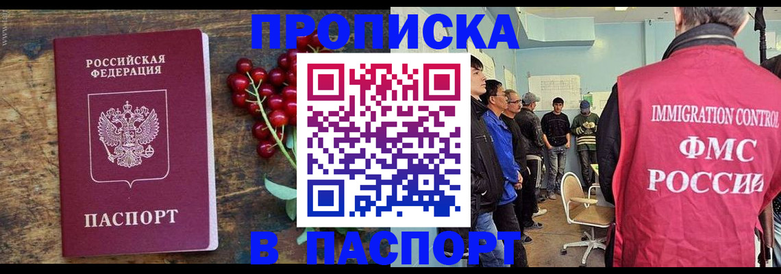 прописка иностранных граждан в Стародубе