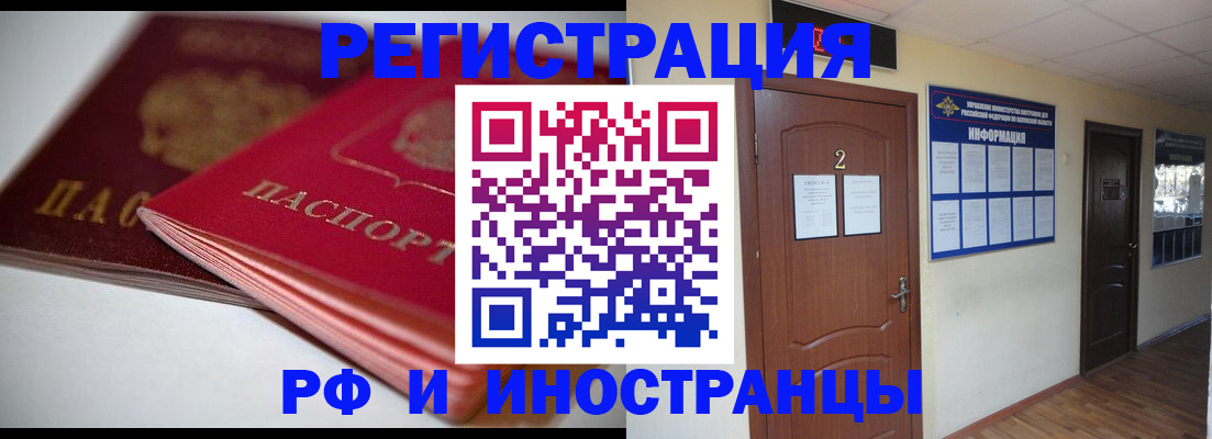 временная регистрация адрес в Стародубе