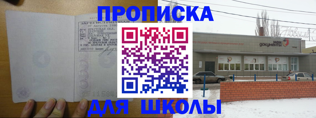 пропишу в квартире в Стародубе