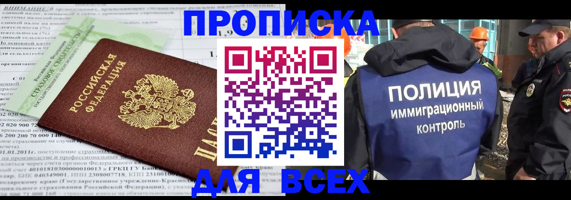 прописка для военкомата в Стародубе